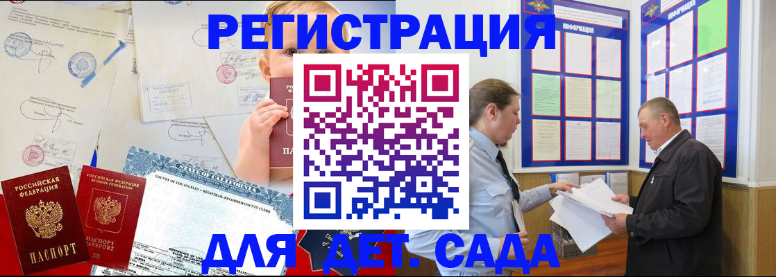 регистрация в Владимирской области