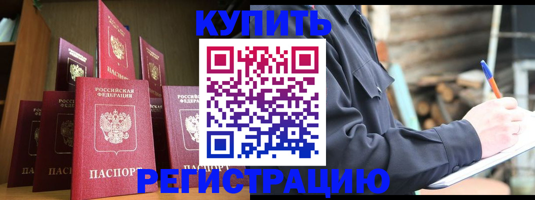 временная регистрация в квартире в Владимирской области