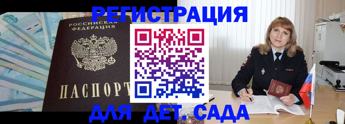 регистрация для школы в Владимирской области